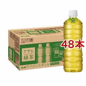 アサヒ 緑茶 ラベルレス ペットボトル(630ml*48本セット)[緑茶]