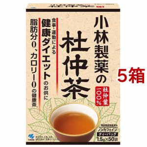 小林製薬の杜仲茶(1.5g*50包入*5箱セット)[ダイエットフード その他]