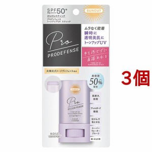 サンカットR プロディフェンス トーンアップUV スティック(20g*3個セット)[UV 日焼け止め SPF50〜]