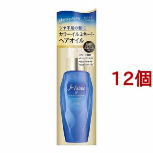 ジュレーム iP タラソリペア イルミネートヘアオイル(80ml*12個セット)[ヘアオイル]