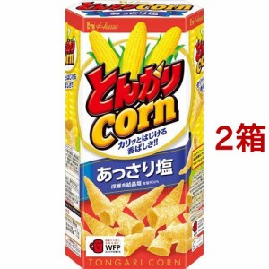 とんがりコーン あっさり塩(68g*2箱セット)[スナック菓子]