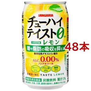 サンガリア チューハイテイスト レモン(350g*48本セット)[ノンアルコール飲料]