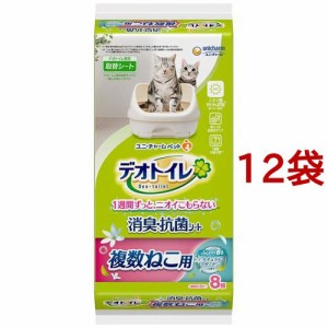 デオトイレ 複数ねこ用 ふんわり香る消臭・抗菌シート ナチュラルガーデンの香り(8枚入*12袋セット)[猫砂・猫トイレ用品]