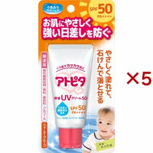 アトピタ 保湿UVクリーム50(30g×5セット)[ベビークリーム]