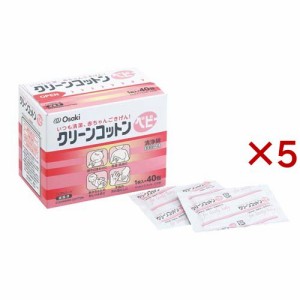 クリーンコットン ベビー(40包×5セット)[ベビー清浄綿(洗浄用品・消毒用品)]