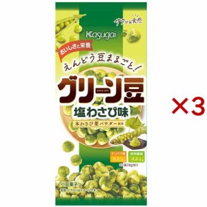 スリムグリーン豆 塩わさび味(38g×3セット)[豆菓子]