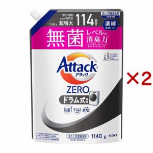 アタックZERO ドラム式専用 つめかえ用(1140g×2セット)[つめかえ用洗濯洗剤(液体)]