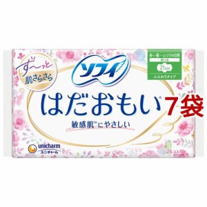 ソフィ はだおもい 多い昼用 ふつうの日用 羽つき 21cm(26枚入*7個セット)[ナプキン 普通〜多い日用 羽付き]