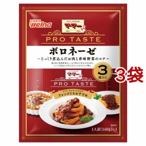 マ・マー PRO TASTE ボロネーゼ 3袋入り(420g*3袋セット(9人前))[パスタソース]