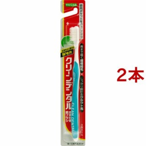 クリーンデンタル歯ブラシ 3列スリム やわらかめ(1本入*2コセット)[歯ブラシ やわらかめ]