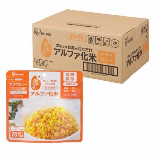 アイリスオーヤマ アルファ化米 ドライカレー 防災食 備蓄食(100g×50食)[非常食・保存食]