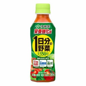 伊藤園 栄養強化型 1日分の野菜(265g*24本入)[ソフトドリンク・清涼飲料　その他]