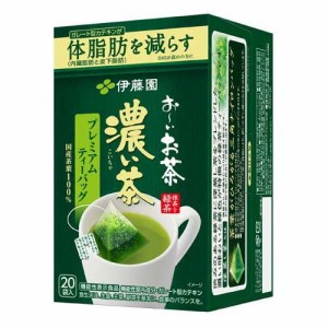 伊藤園 おーいお茶 プレミアムティーバッグ 濃い茶 機能性表示食品(20袋入)[緑茶]