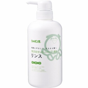 無添加せっけんシャンプー専用リンス(520ml)[無添加リンス・低刺激リンス]