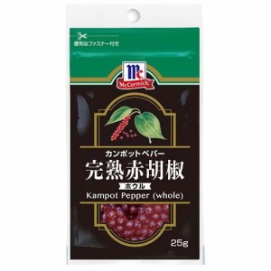 マコーミック 完熟赤胡椒 ホウル 袋(25g)[香辛料]