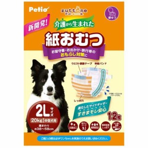 zuttone 介護から生まれた紙おむつ 2L(12枚入)[ペットシーツ・犬のトイレ用品]