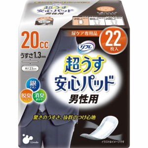 リフレ 超うす安心パッド 男性用 少量用 20cc【リブドゥ】(22枚入)[尿とりパッド]