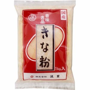 波里 国産きな粉No5 大容量(1kg)[きな粉]