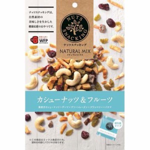 ナッツスナッキング NM カシューナッツ＆フルーツ(76g)[豆菓子]