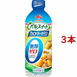 リビタ パルスイート カロリーゼロ 液体タイプ(600g*3本セット)[ダイエットフード その他]