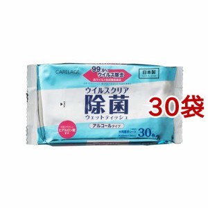 ケアレージュ ウイルスクリア 除菌ウェットティッシュ アルコールタイプ 大判(30枚入*30袋セット)[ウェットティッシュ]