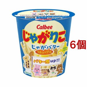 じゃがりこ じゃがバター(55g*6個セット)[スナック菓子]