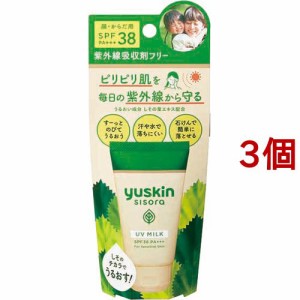 ユースキン シソラ UVミルク(40g*3個セット)[UV 日焼け止め SPF25〜50]