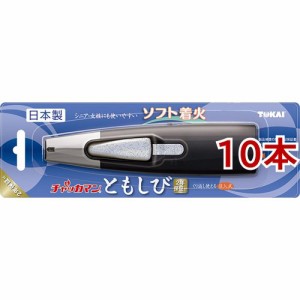 チャッカマン ともしび(10本セット)[防災用品 その他]