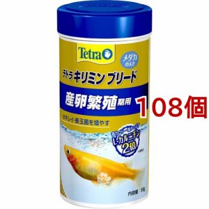 テトラ キリミン ブリード(55g*108個セット)[観賞魚用 餌(エサ)]