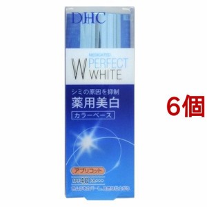 DHC 薬用 PW カラーベース アプリコット(30g*6個セット)[コントロールカラー]