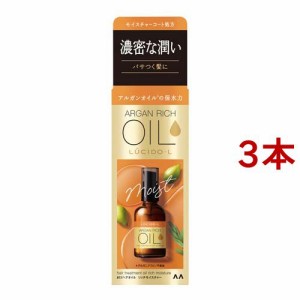 ルシードエル オイルトリートメント EXヘアオイル リッチモイスチャー(60ml*3本セット)[トリートメント・ヘアケア その他]