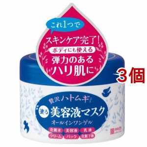 ヒアルモイスト うるすべ肌クリームX(200g*3個セット)[オールインワン美容液]