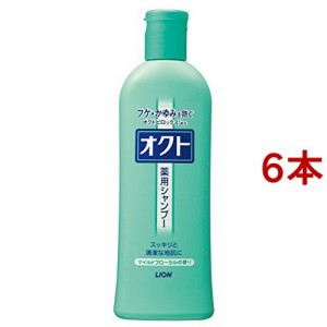 オクトシャンプー(320ml*6本セット)[フケ・かゆみ・スカルプケアシャンプー]