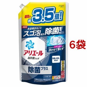 アリエール 液体 除菌 詰め替え 大容量(1.52kg*6袋セット)[洗濯洗剤(液体)]