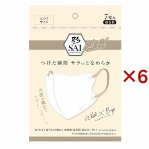 彩 SAI 立体シルクフィールマスク ホワイト×ベージュ ふつうサイズ(7枚入×6セット)[不織布マスク]