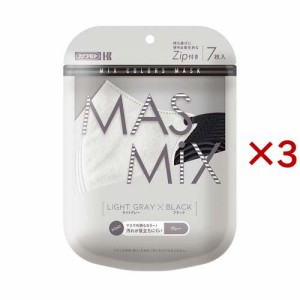 MASMiX マスク ライトグレー×ブラック(7枚入×3セット)[立体マスク]