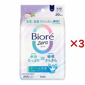 ビオレZeroシート 可憐なフローラルの香り(20枚入×3セット)[デオドラントシート]