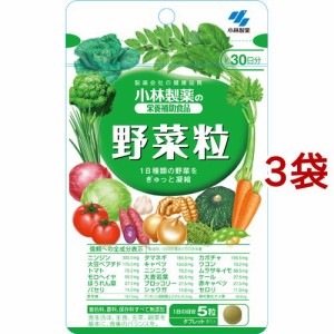 小林製薬の栄養補助食品 野菜粒 約30日分 150粒(150粒*3袋セット)[大麦若葉]