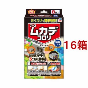 ムカデコロリ 駆除エサ剤 毒餌剤 容器タイプ 置き型(8個入*16箱セット)[殺虫剤 不快害虫]