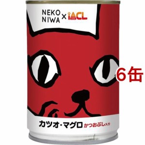 NEKONIWA 猫缶 カツオ・マグロ かつおぶし入り(400g*6缶セット)[キャットフード(ウェット)]