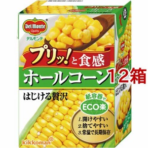 デルモンテ ホールコーン はじける贅沢(190g*12箱セット)[野菜加工缶詰]