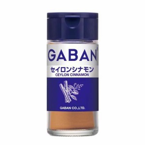 ギャバン セイロンシナモン(15g)[香辛料]