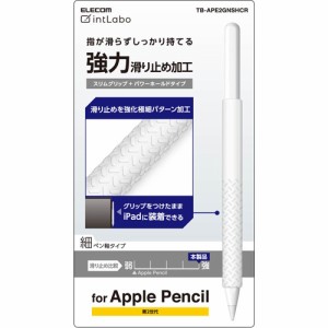 エレコム Apple Pencil 第2世代用 ケース カバー 滑り止めスリム クリアTB-APE2GNSHCR(1個)[情報家電　その他]