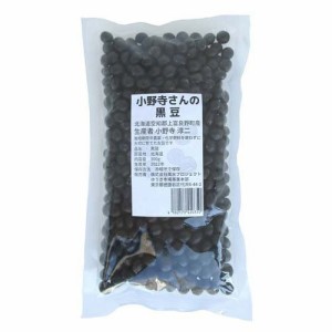 小野寺さんの黒豆(300g)[胡麻(ごま)・豆]