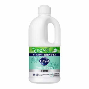 キュキュット Natural Days +除菌 ヴァ—ベナ＆シトラスの香り 詰め替え(1250ml)[食器用洗剤]