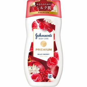 ジョンソンボディケア プレミアム ローション シルキーベリー(200ml)[ボディローション]