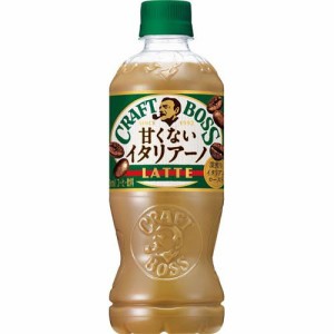 クラフトボス 甘くないイタリアーノ(500ml*24本入)[コーヒー その他]