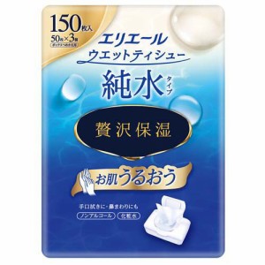 エリエール ウエットティシュー 純水タイプ 贅沢保湿 ボックスつめかえ用(50枚入*3個パック)[ウェットティッシュ]