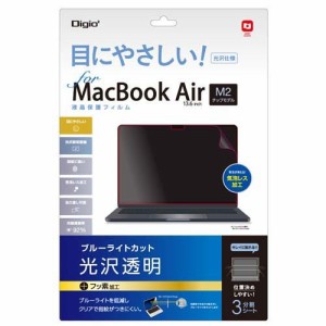 Digio2 MacBook Air用 液晶保護フィルム 光沢・ブルーライトカット SF-MBA1302FLKBC(1枚)[情報家電　その他]