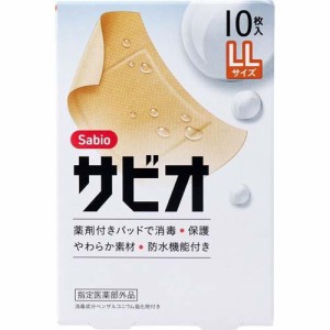 サビオ 絆創膏 LLサイズ(10枚入)[絆創膏 その他]